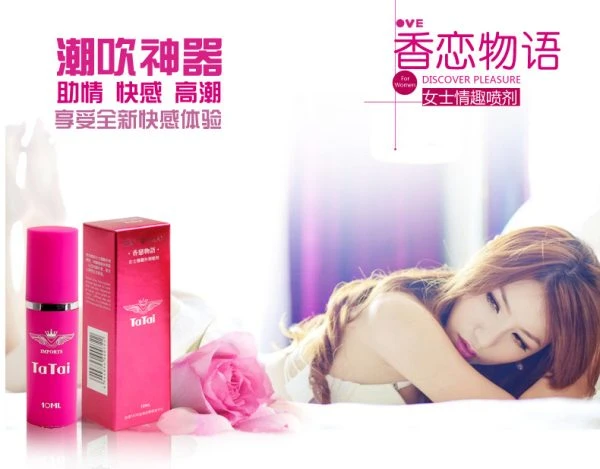 女性情趣產品示意圖