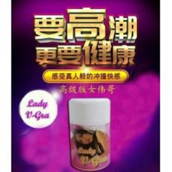 Lady V-gra 高級女偉哥產品說明