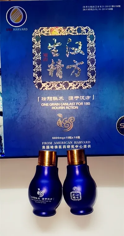 秘術-中方產品展示